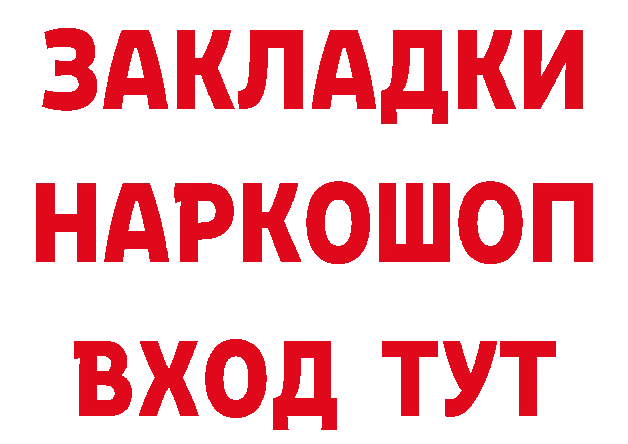 Амфетамин Розовый вход площадка гидра Корсаков