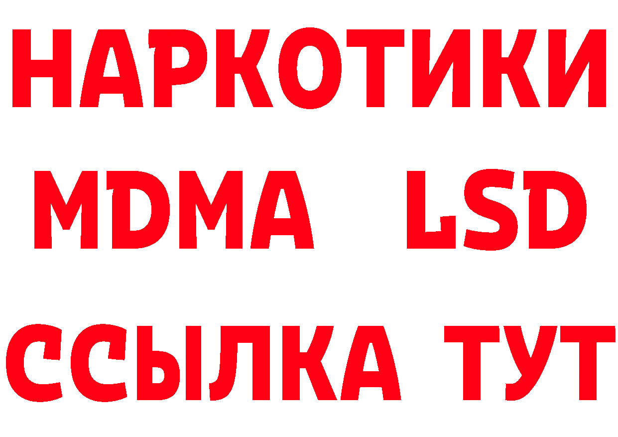 Наркотические вещества тут даркнет состав Корсаков