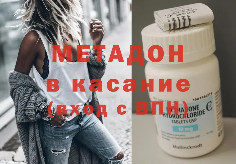 Метадон methadone  mega сайт  Корсаков 